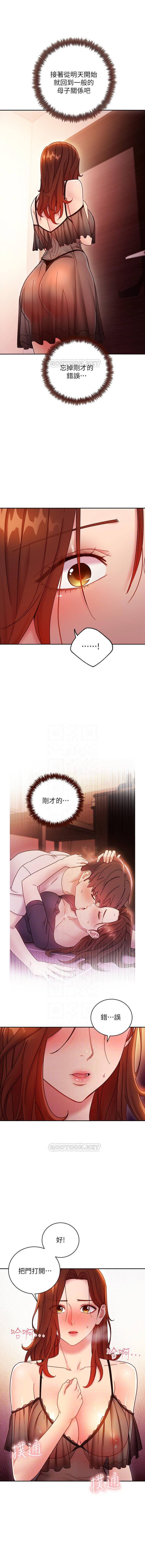 MANHWAROSHI STEPMOTHER FRIENDS 56-57 MANHWAROSHI STEPMOTHER FRIENDS 56-57