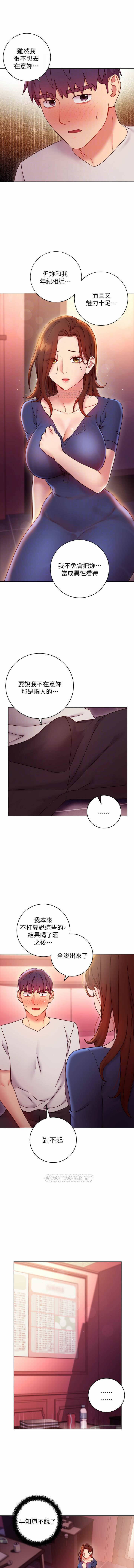 MANHWAROSHI STEPMOTHER FRIENDS 56-57 MANHWAROSHI STEPMOTHER FRIENDS 56-57