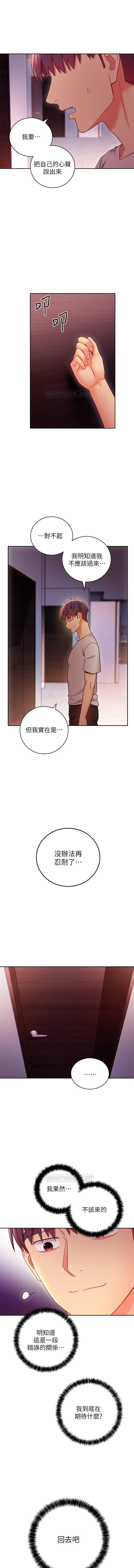 MANHWAROSHI STEPMOTHER FRIENDS 56-57 MANHWAROSHI STEPMOTHER FRIENDS 56-57