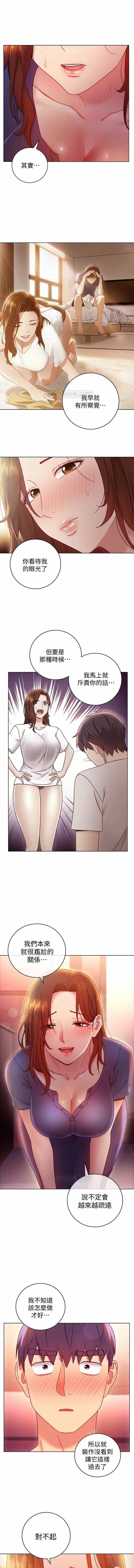 MANHWAROSHI STEPMOTHER FRIENDS 56-57 MANHWAROSHI STEPMOTHER FRIENDS 56-57