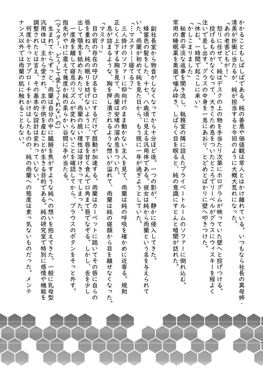 4 wa 25 pe-zi【ボシソウカン・ドクハハユリ】ユリハハiN（ユリボイン）