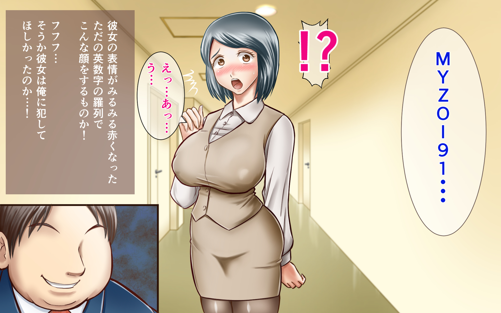 NIJIIRO TYA ^ HAN TEI]素朴な同僚は実は本物の痴女で、私にR * pedされることを要求！？