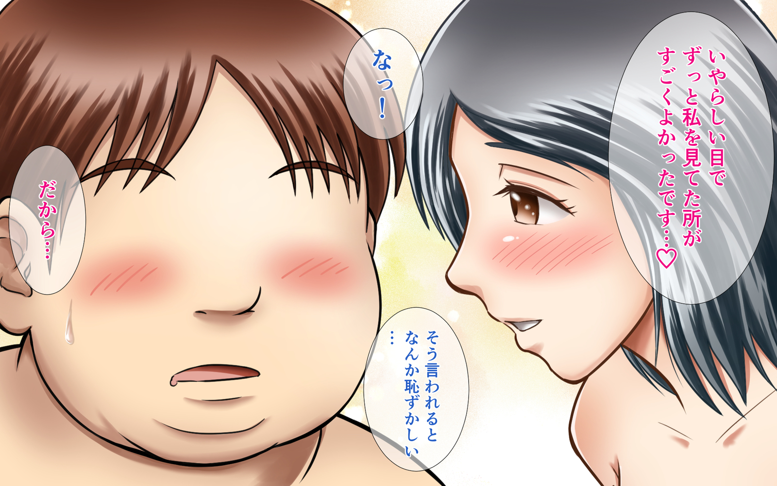 NIJIIRO TYA ^ HAN TEI]素朴な同僚は実は本物の痴女で、私にR * pedされることを要求！？