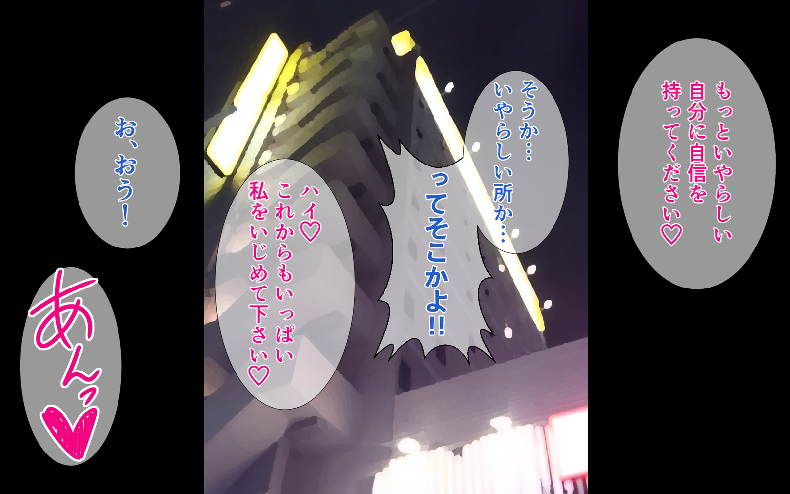 NIJIIRO TYA ^ HAN TEI]素朴な同僚は実は本物の痴女で、私にR * pedされることを要求！？