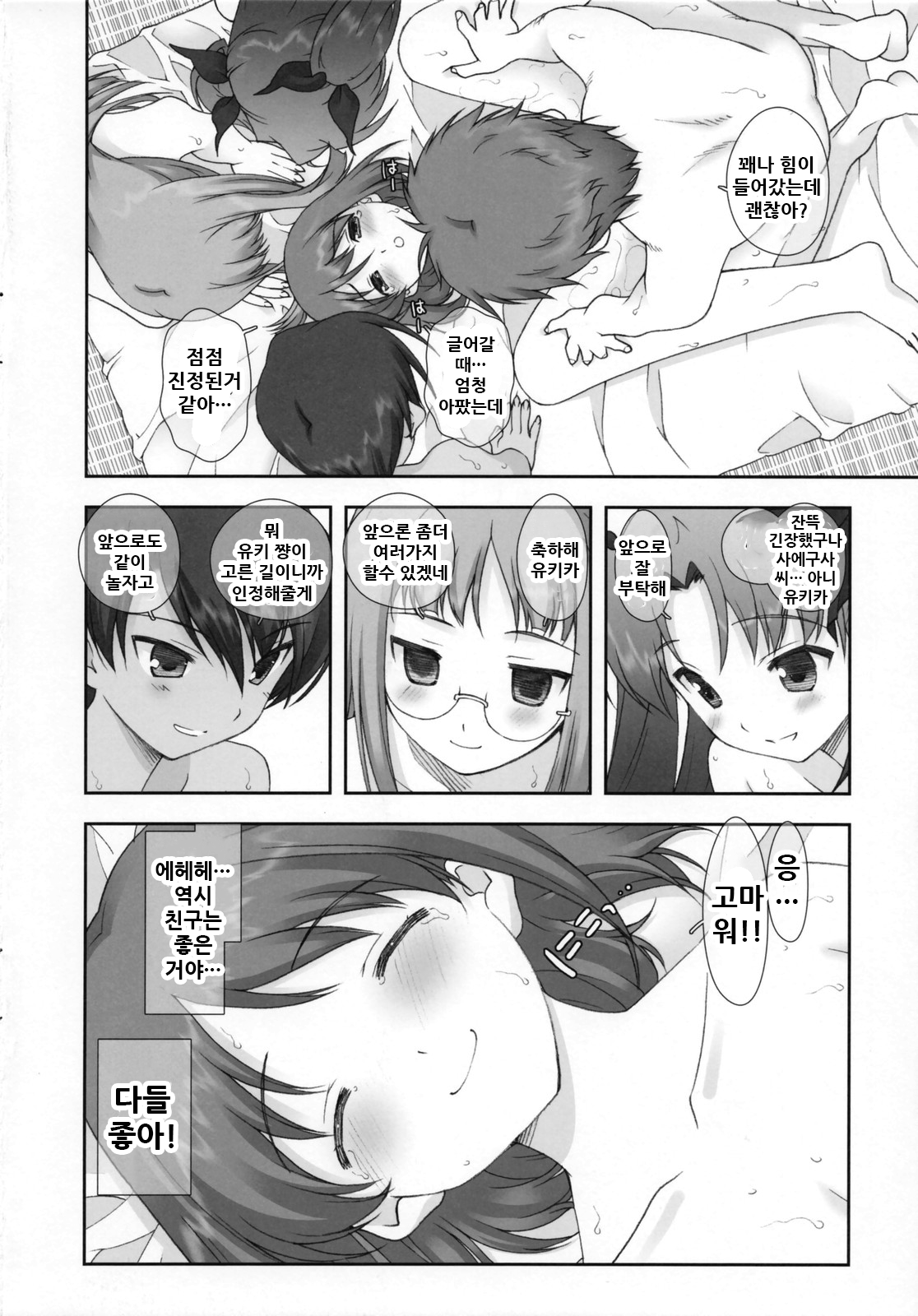 三人娘デラックス