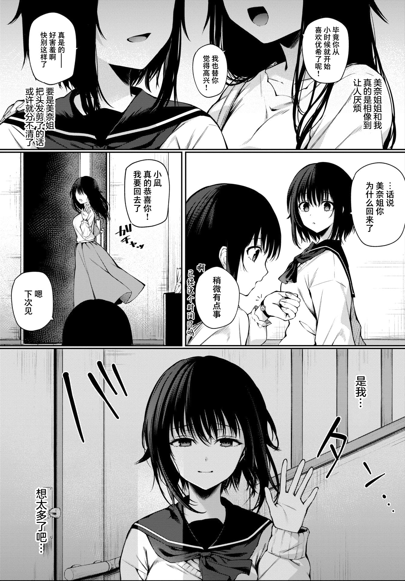 ふとうへん三カッケイ