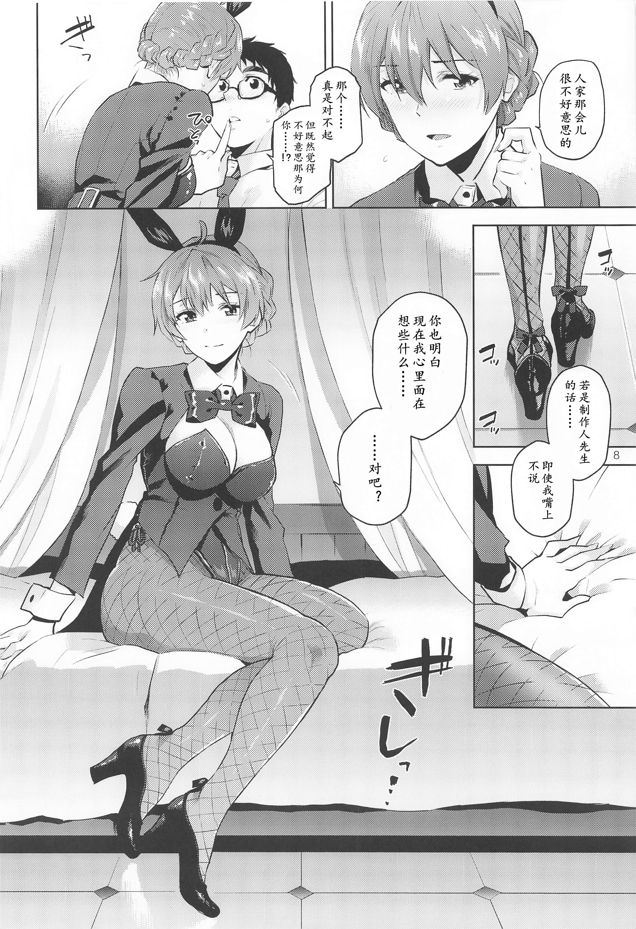 香織さんバニー|兔女郎歌织