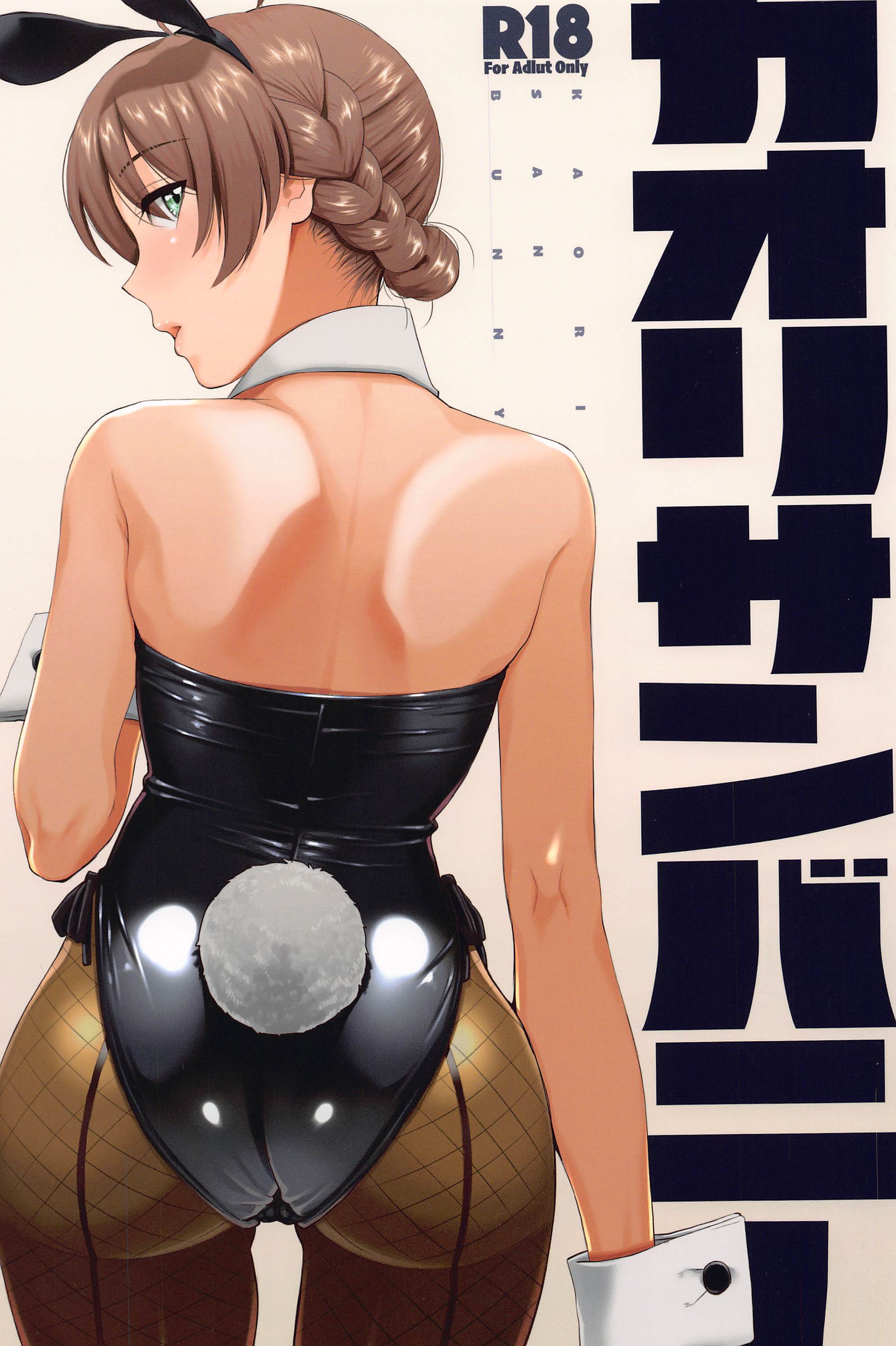 香織さんバニー|兔女郎歌织