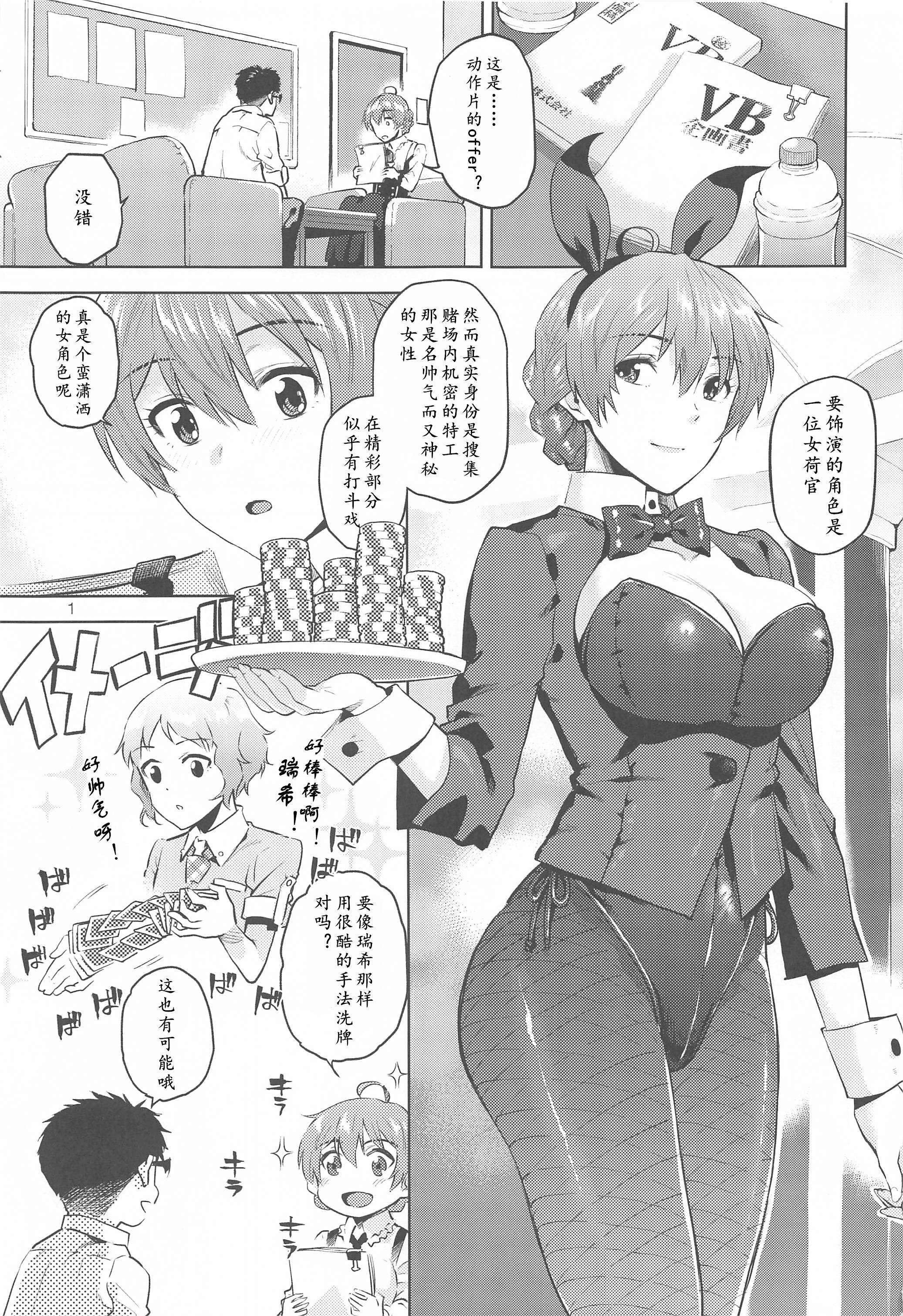 香織さんバニー|兔女郎歌织