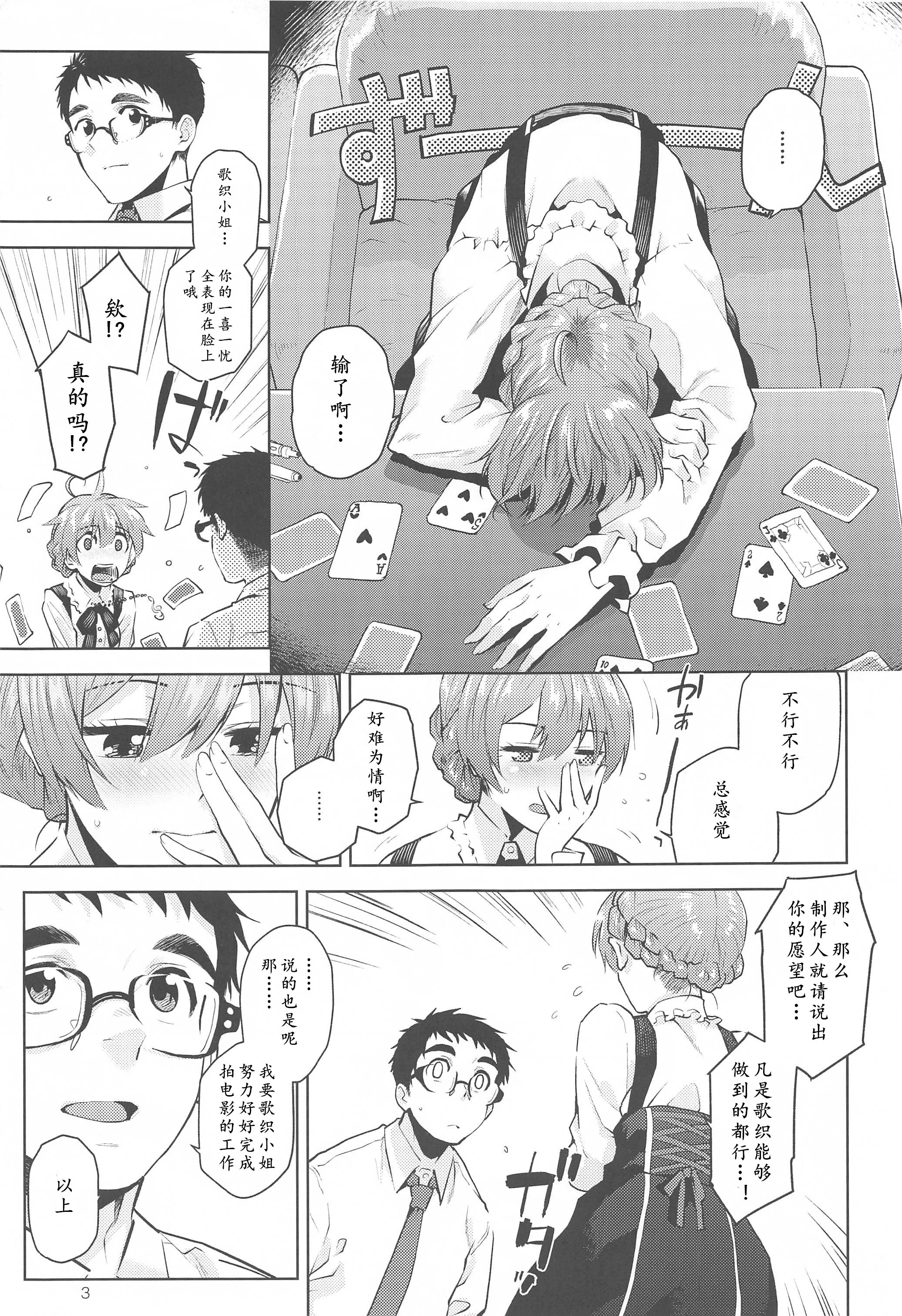 香織さんバニー|兔女郎歌织