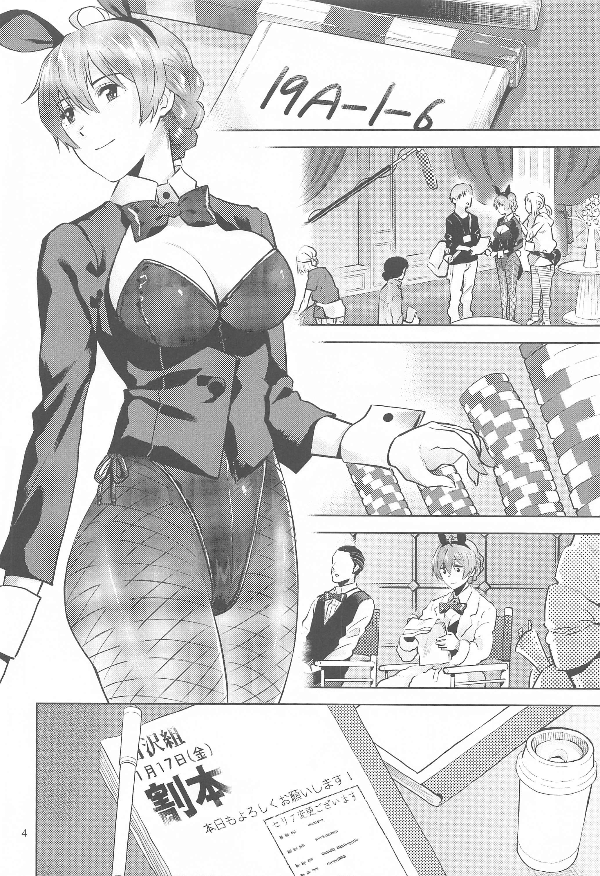 香織さんバニー|兔女郎歌织