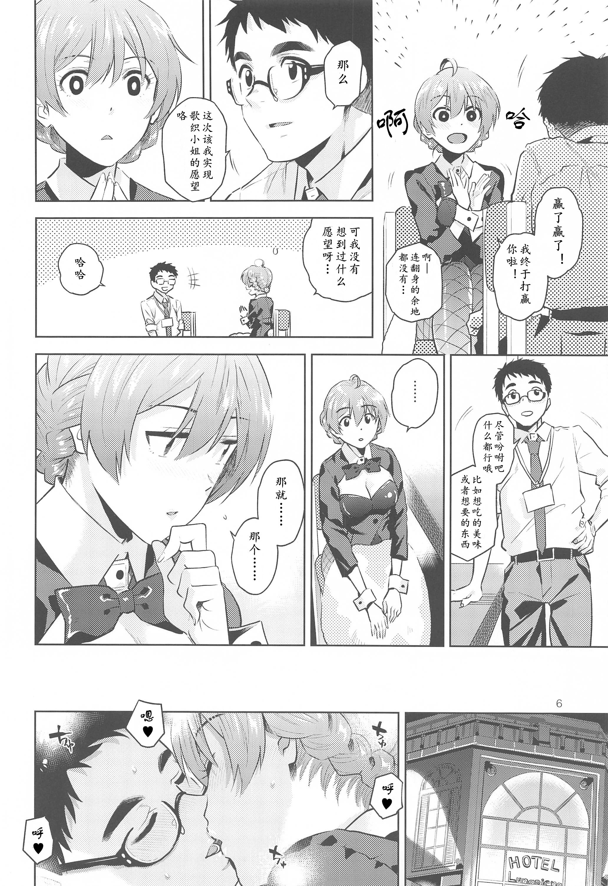 香織さんバニー|兔女郎歌织