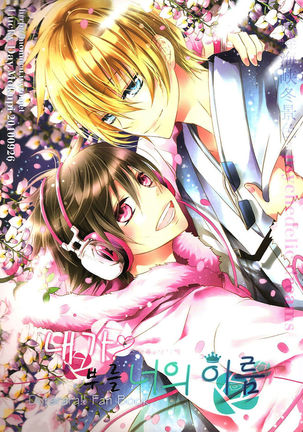 【モクピ】お名前をお呼びします-デュラララ同人誌(やおい系)英語 【モクピ】お名前をお呼びします-デュラララ同人誌(やおい系)英語