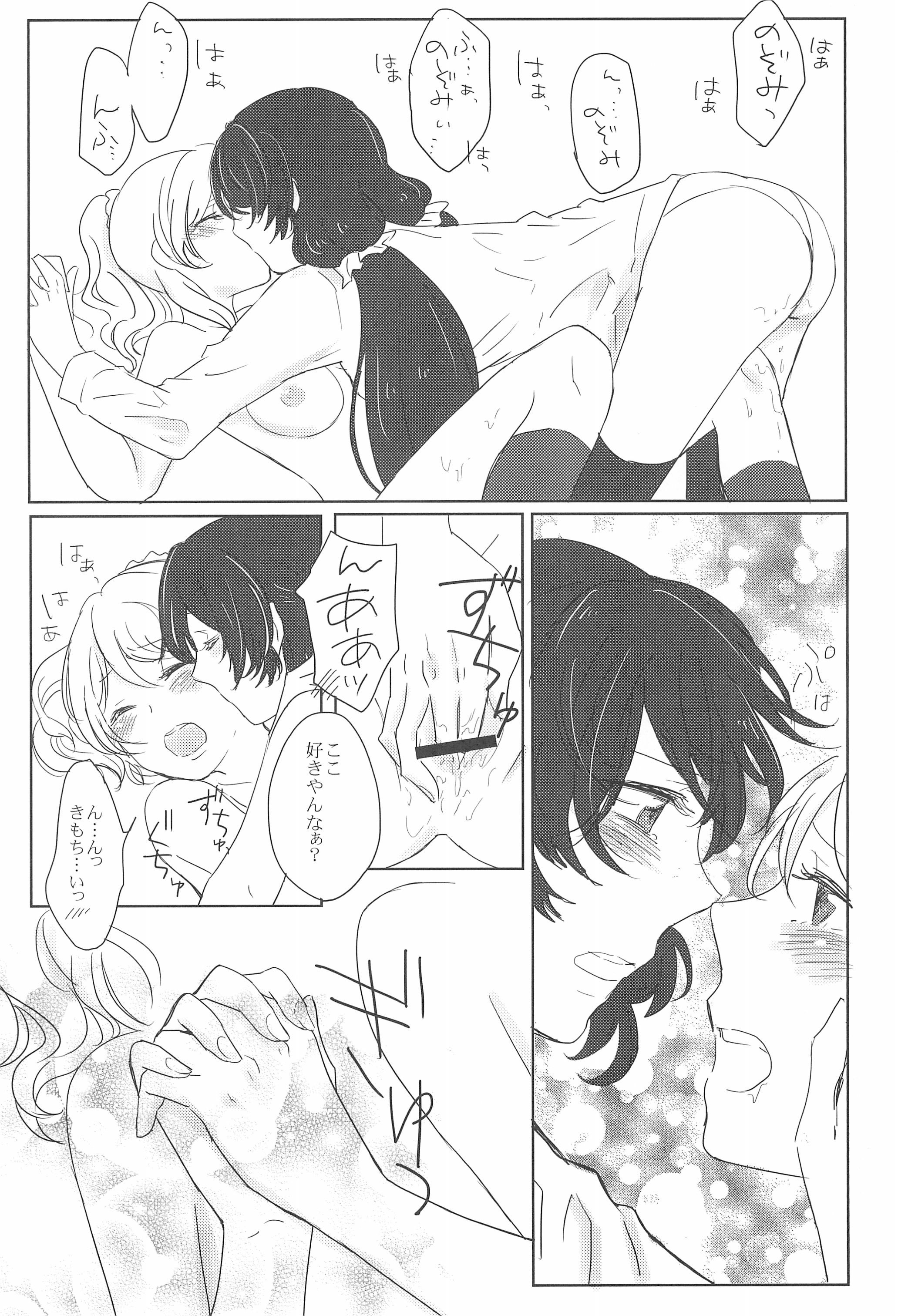 サファイアの瞳エメラルドの瞳