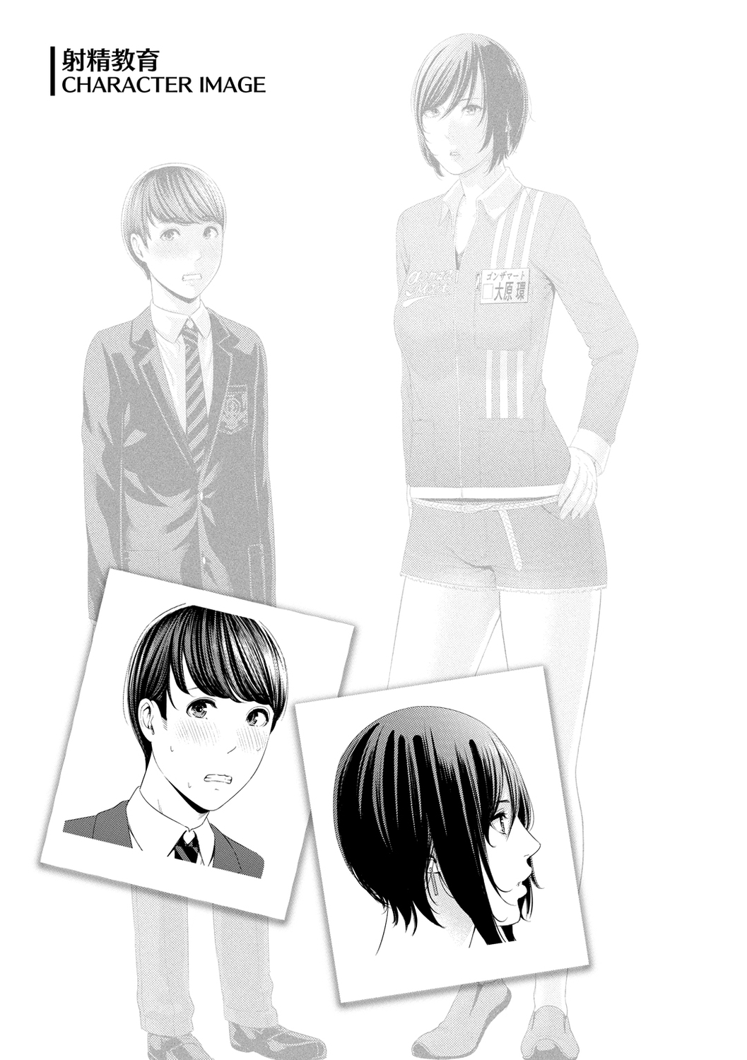 La Primavera de la Madurez Y El Apogeo de laFeminidad。 （打ち切り）