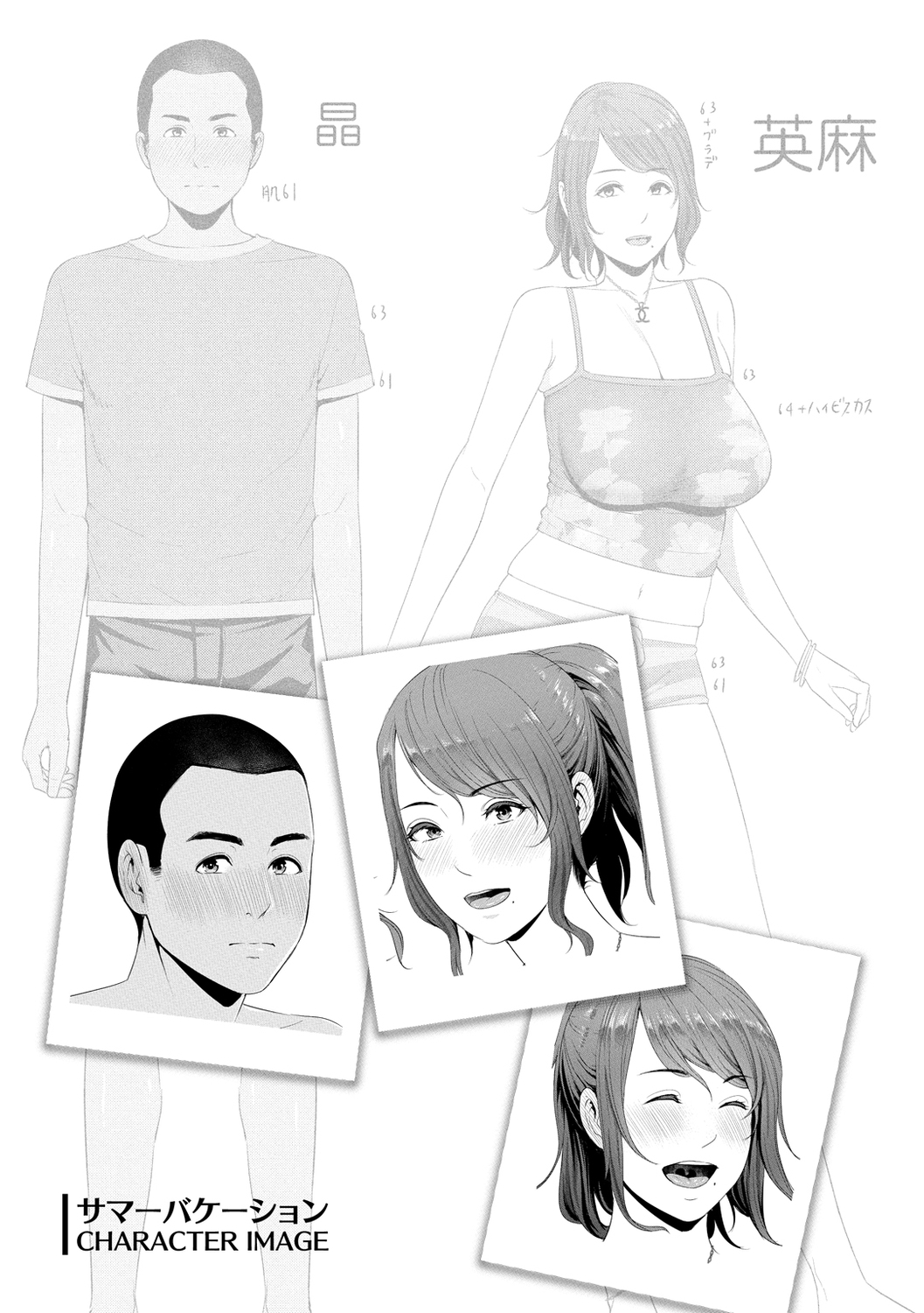 La Primavera de la Madurez Y El Apogeo de laFeminidad。 （打ち切り）