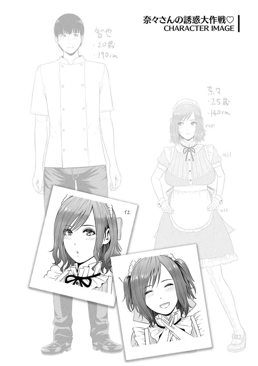 La Primavera de la Madurez Y El Apogeo de laFeminidad。 （打ち切り）