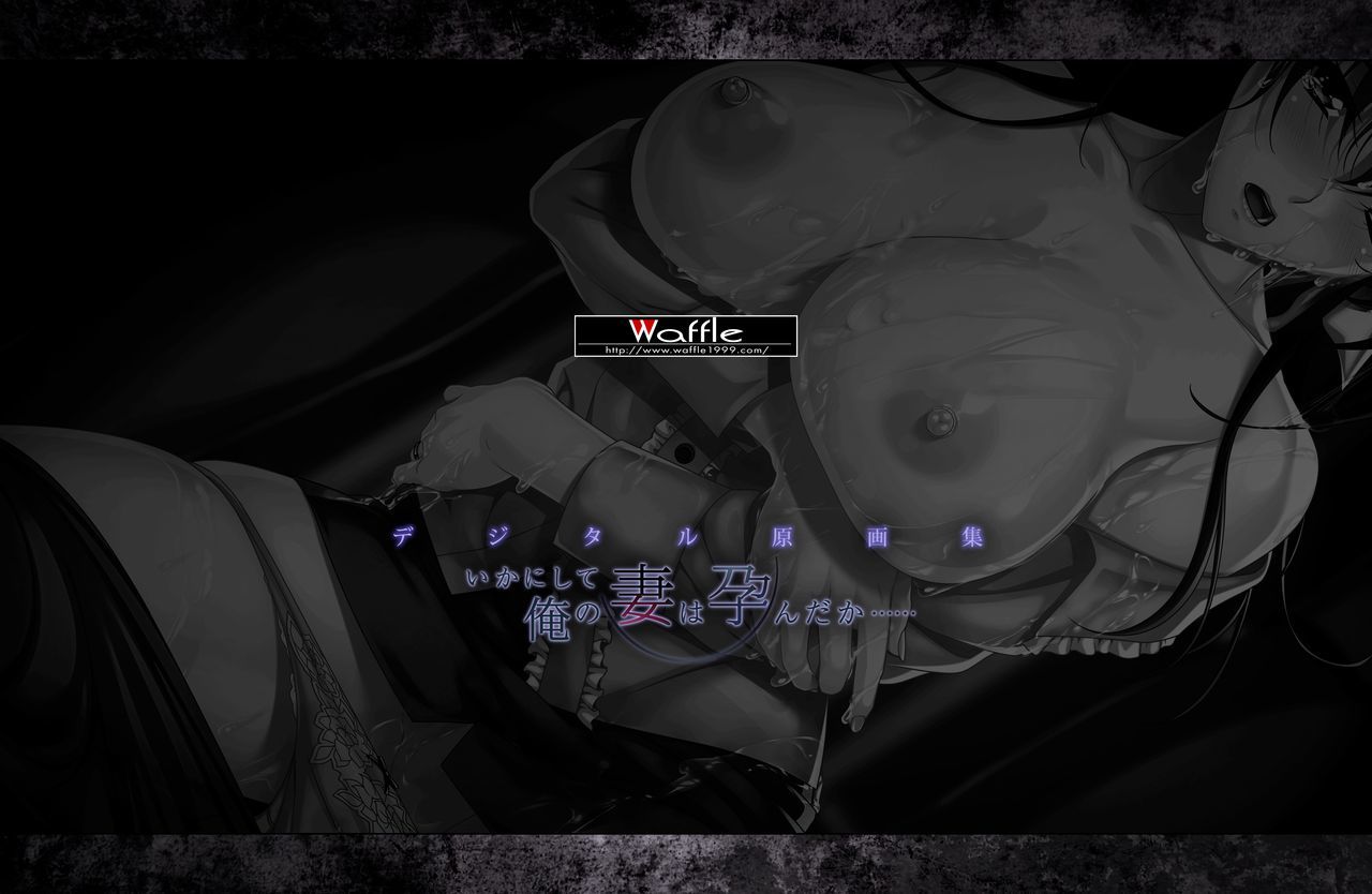 イカニシテオレのツマはハランダか……オリジナルデジタルアートコレクション