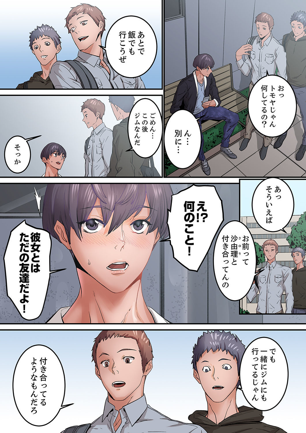 「わたしだって…鯉とSEXがしたたい」 24-さい、はじめのあいては…いもうとのセフリ！ ？ 1