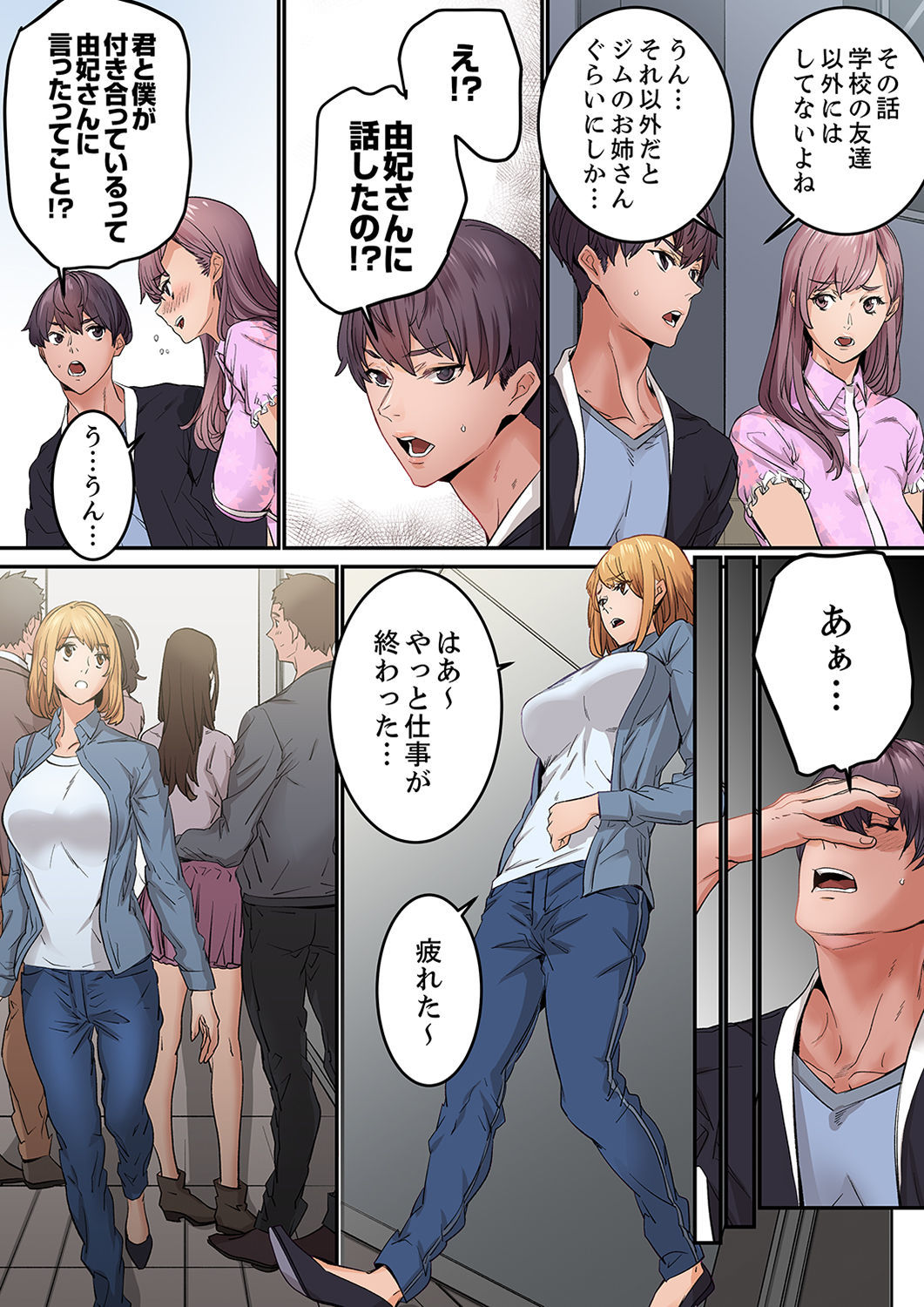 「わたしだって…鯉とSEXがしたたい」 24-さい、はじめのあいては…いもうとのセフリ！ ？ 1