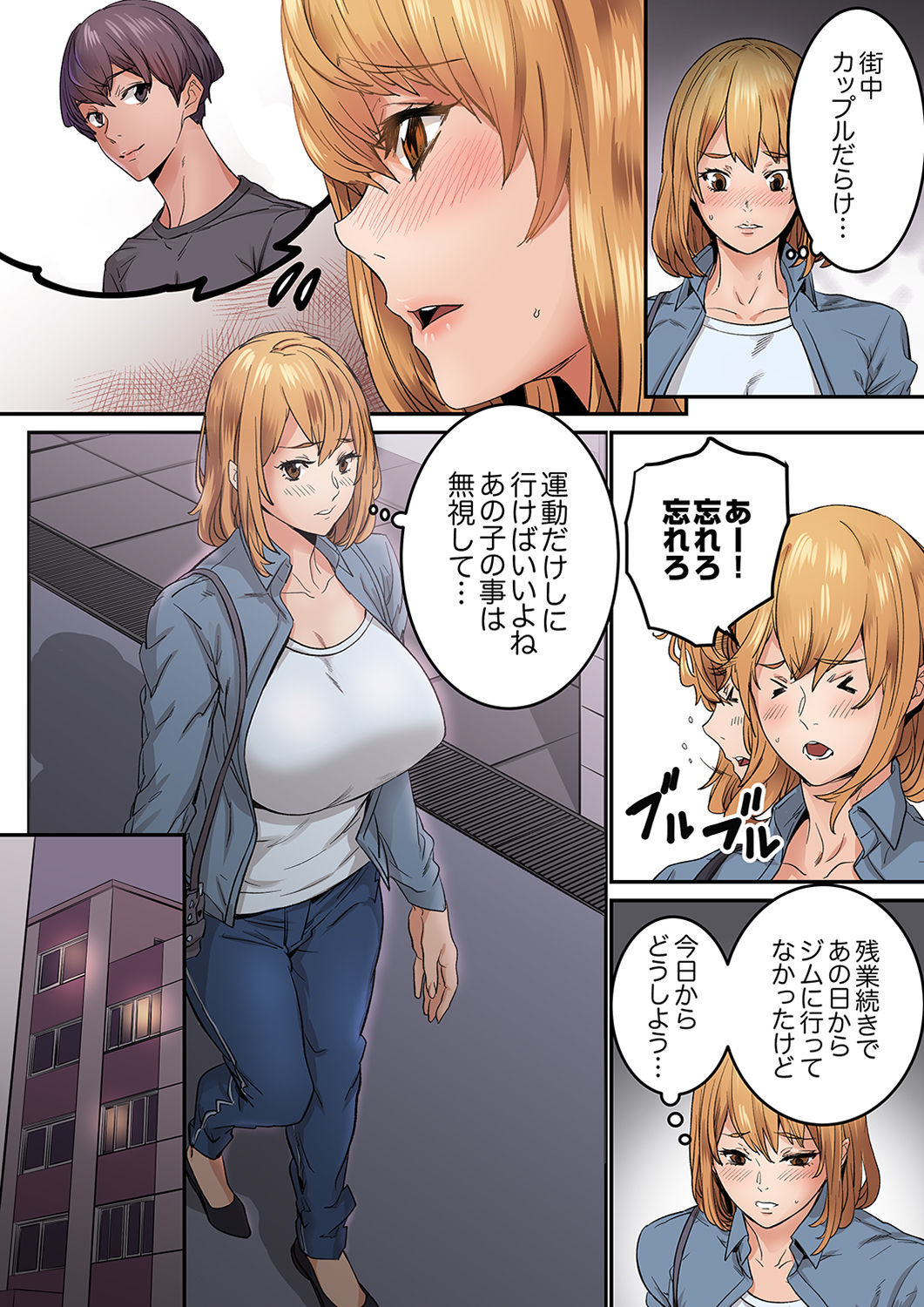 「わたしだって…鯉とSEXがしたたい」 24-さい、はじめのあいては…いもうとのセフリ！ ？ 1