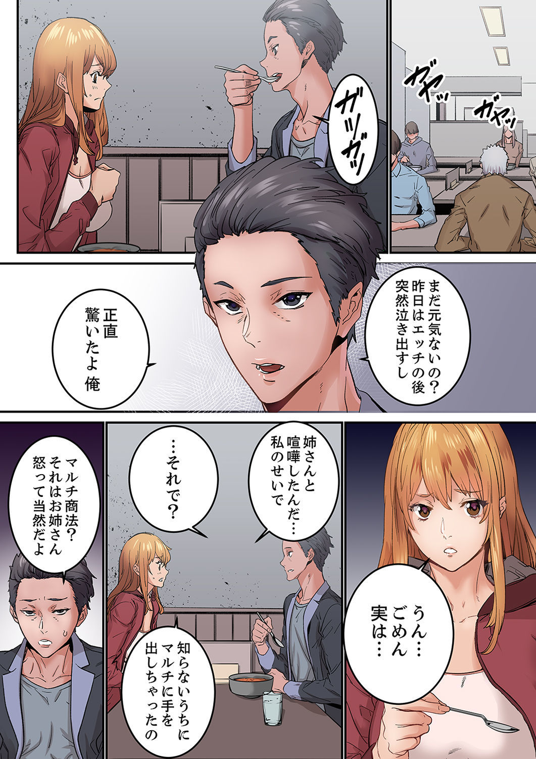 「わたしだって…鯉とSEXがしたたい」 24-さい、はじめのあいては…いもうとのセフリ！ ？ 1