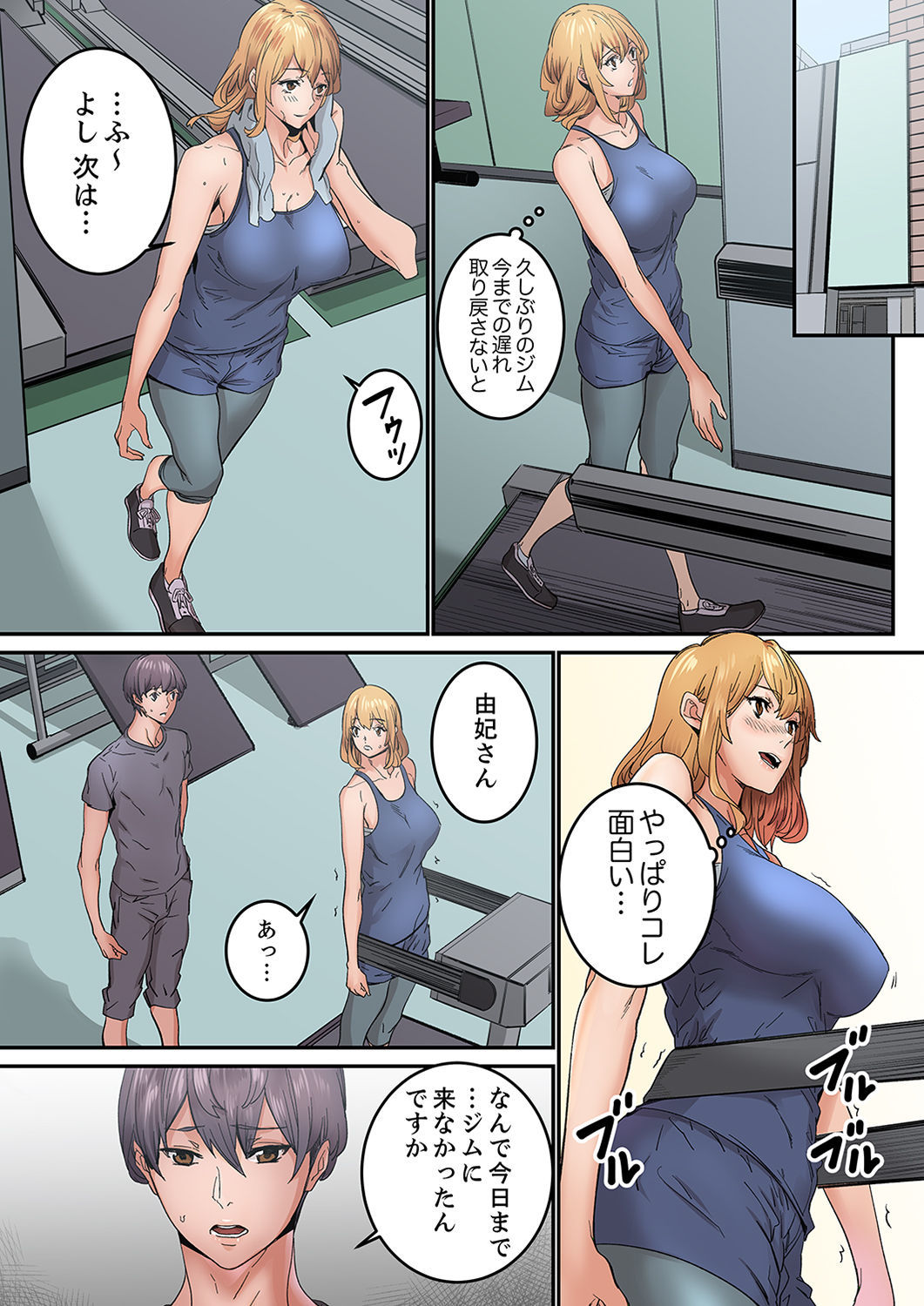 「わたしだって…鯉とSEXがしたたい」 24-さい、はじめのあいては…いもうとのセフリ！ ？ 1