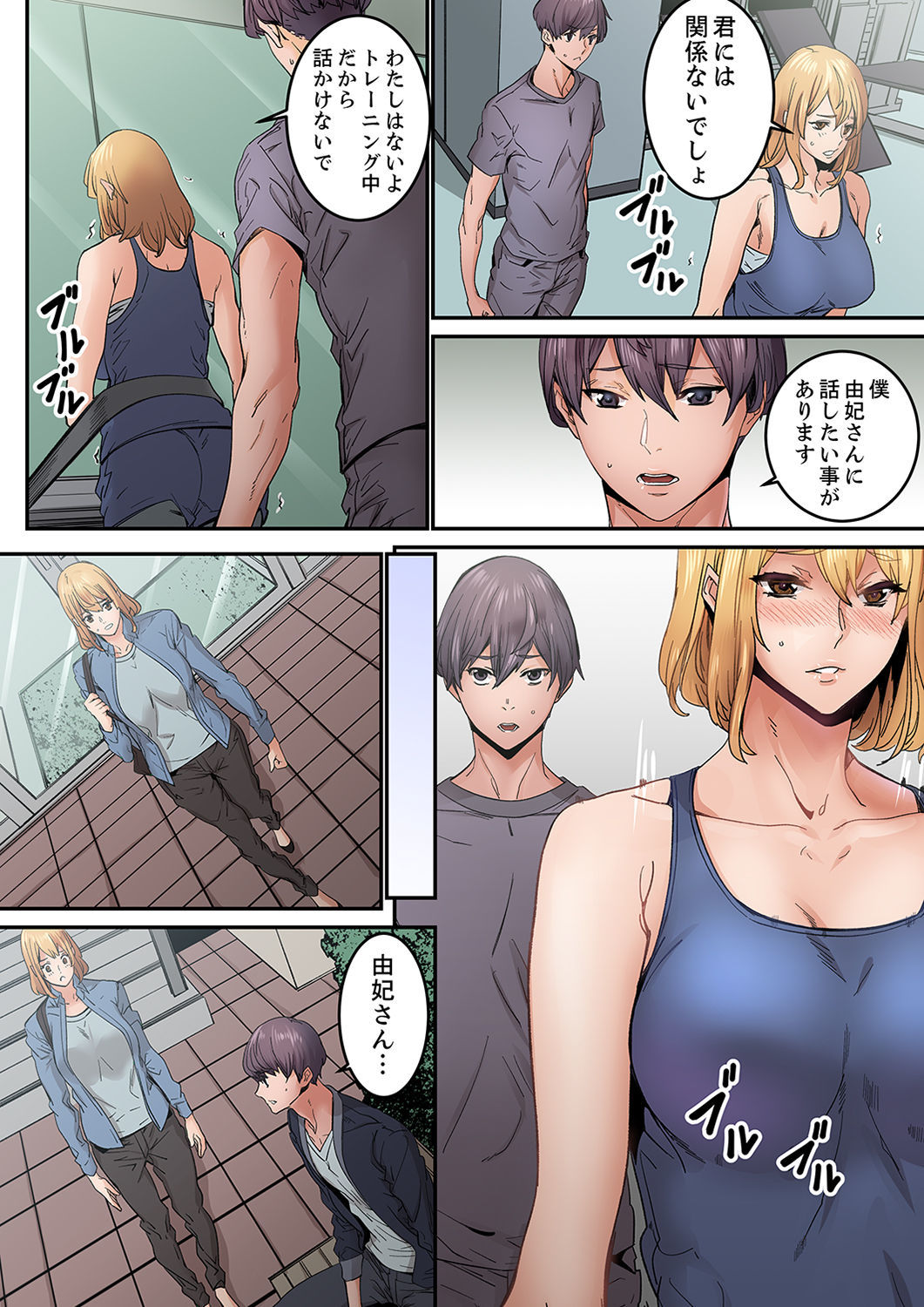 「わたしだって…鯉とSEXがしたたい」 24-さい、はじめのあいては…いもうとのセフリ！ ？ 1