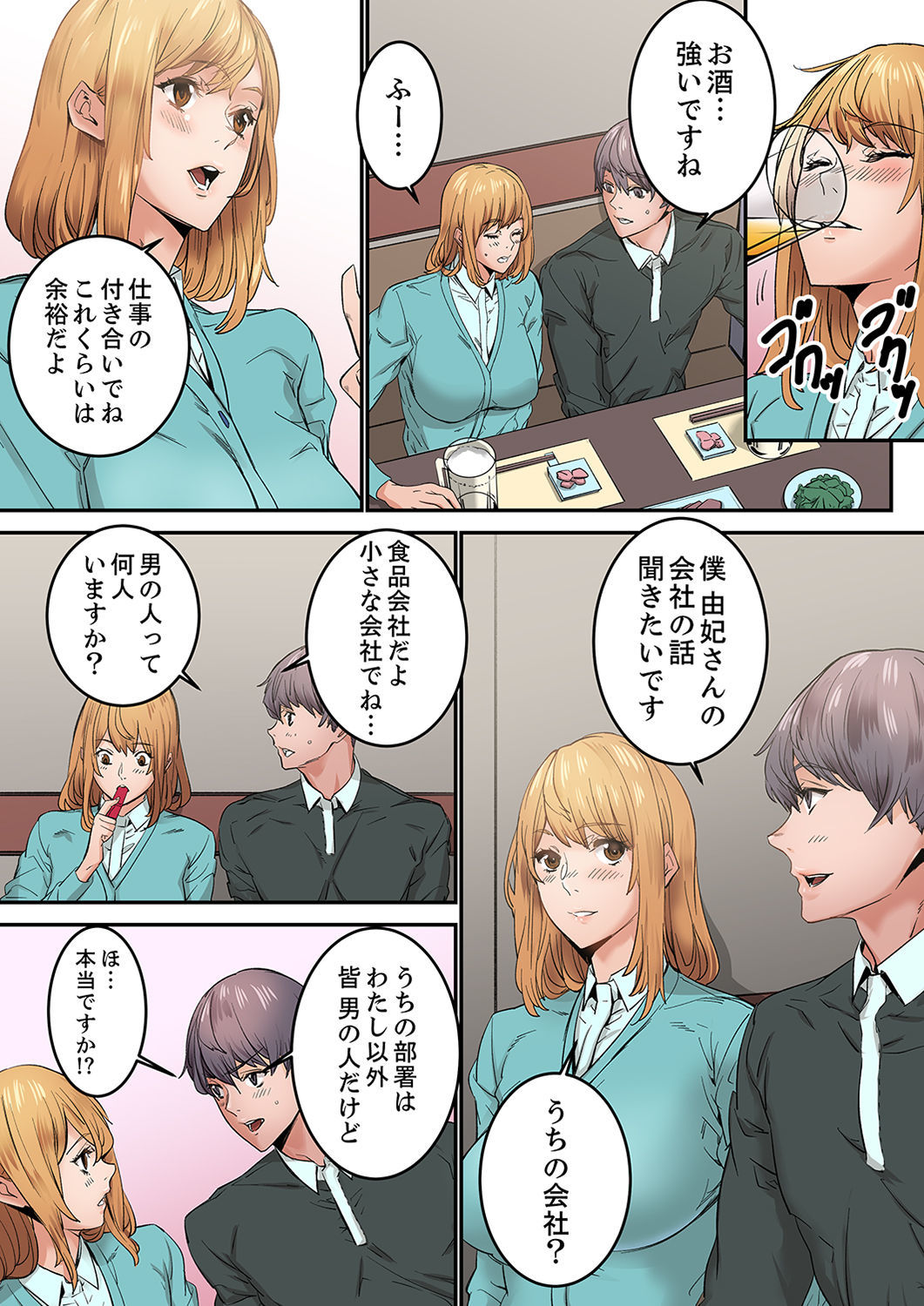 「わたしだって…鯉とSEXがしたたい」 24-さい、はじめのあいては…いもうとのセフリ！ ？ 1