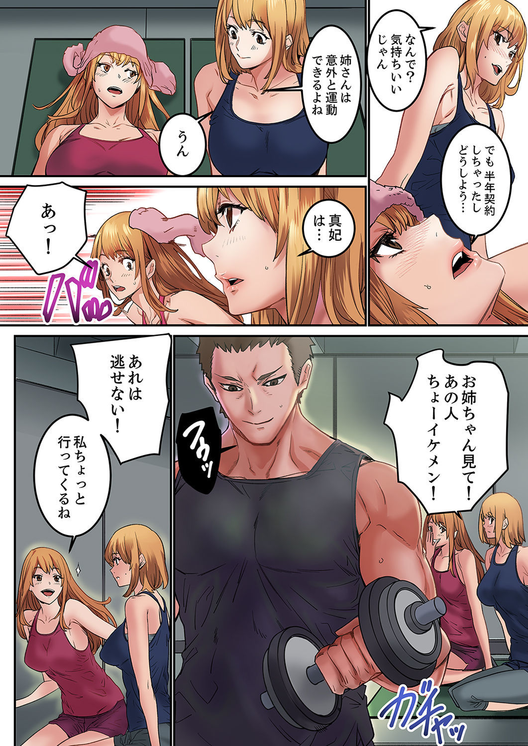 「わたしだって…鯉とSEXがしたたい」 24-さい、はじめのあいては…いもうとのセフリ！ ？ 1