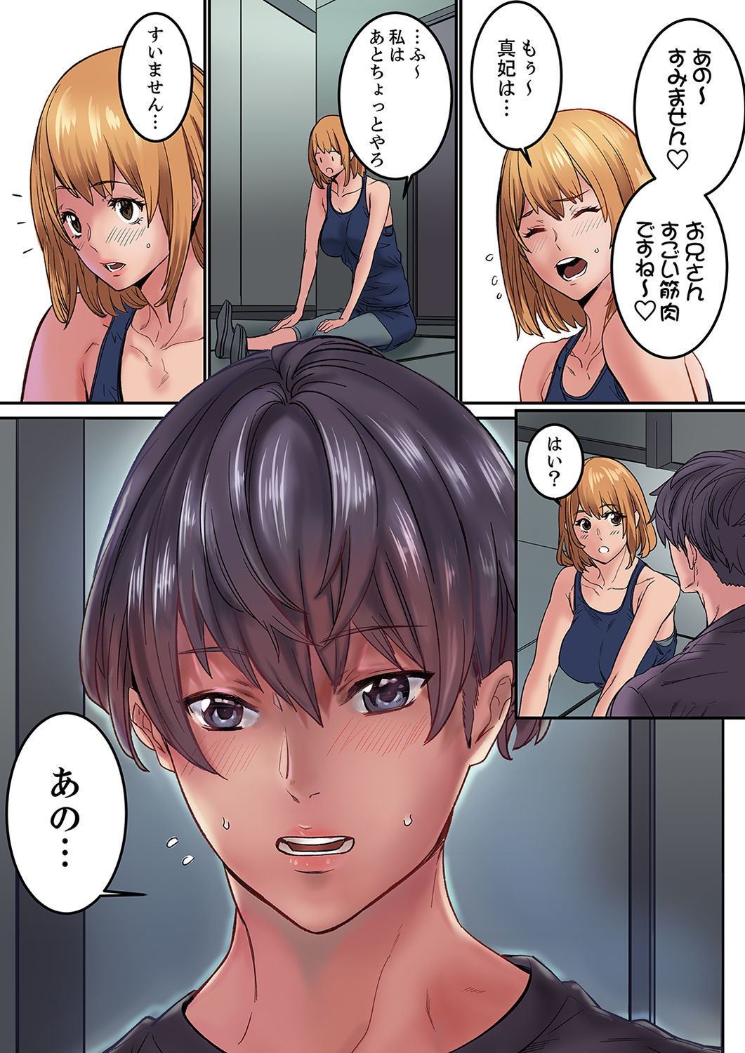 「わたしだって…鯉とSEXがしたたい」 24-さい、はじめのあいては…いもうとのセフリ！ ？ 1