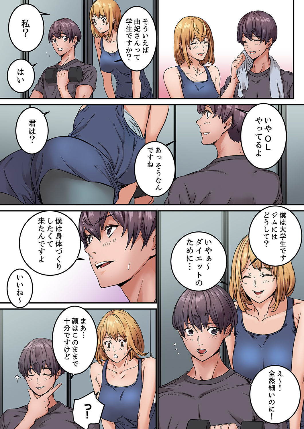 「わたしだって…鯉とSEXがしたたい」 24-さい、はじめのあいては…いもうとのセフリ！ ？ 1