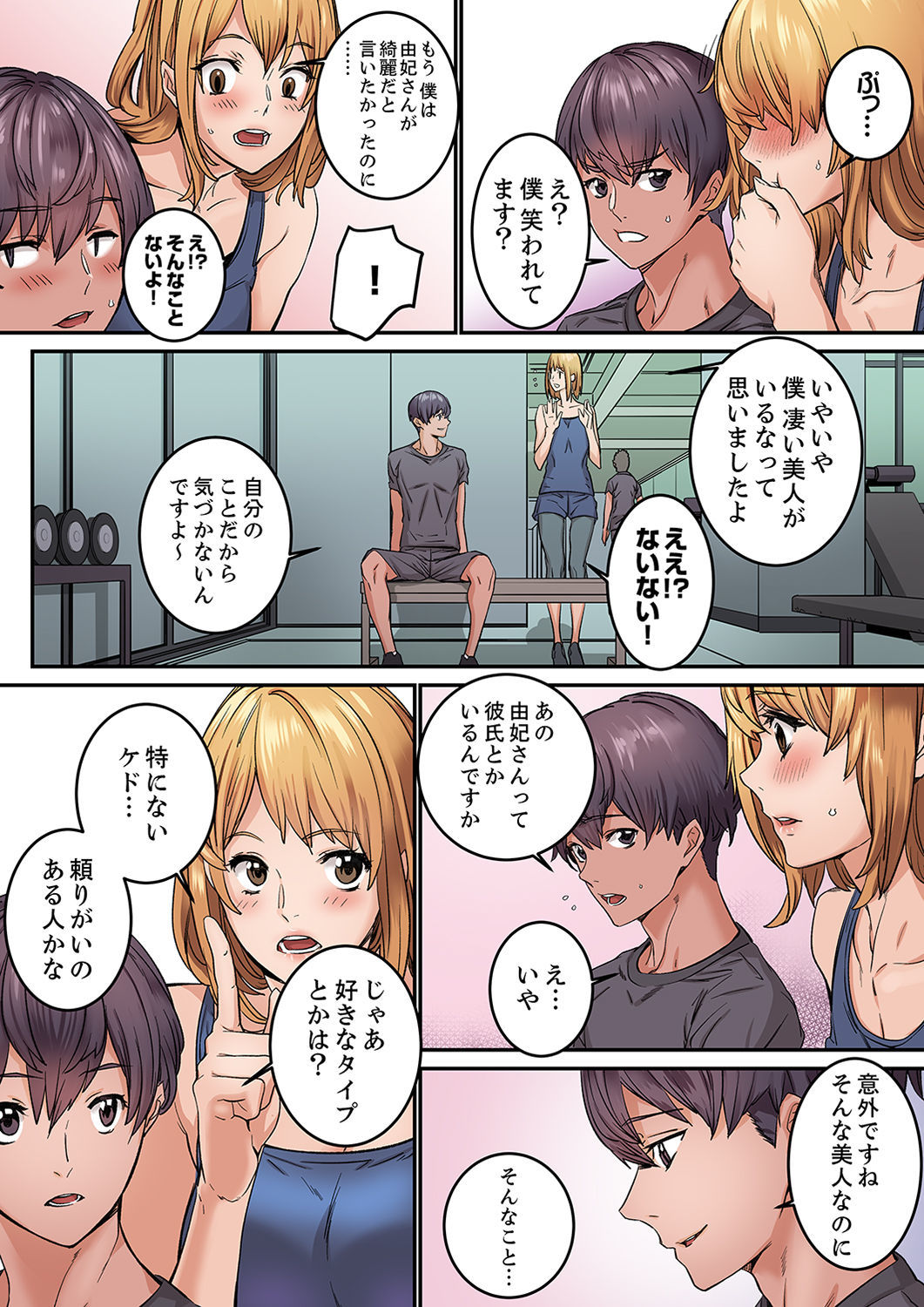 「わたしだって…鯉とSEXがしたたい」 24-さい、はじめのあいては…いもうとのセフリ！ ？ 1