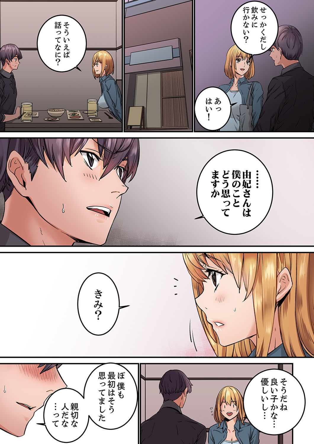 「わたしだって…鯉とSEXがしたたい」 24-さい、はじめのあいては…いもうとのセフリ！ ？ 1