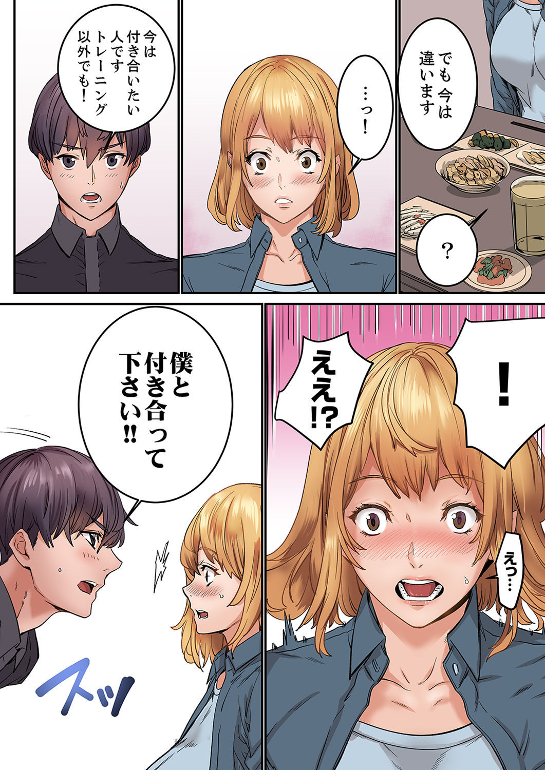 「わたしだって…鯉とSEXがしたたい」 24-さい、はじめのあいては…いもうとのセフリ！ ？ 1