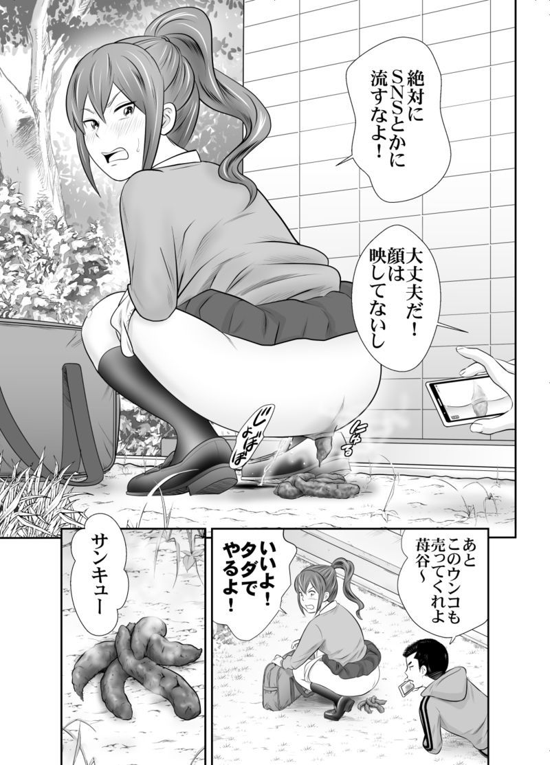 ストロベリーバレーの女性2