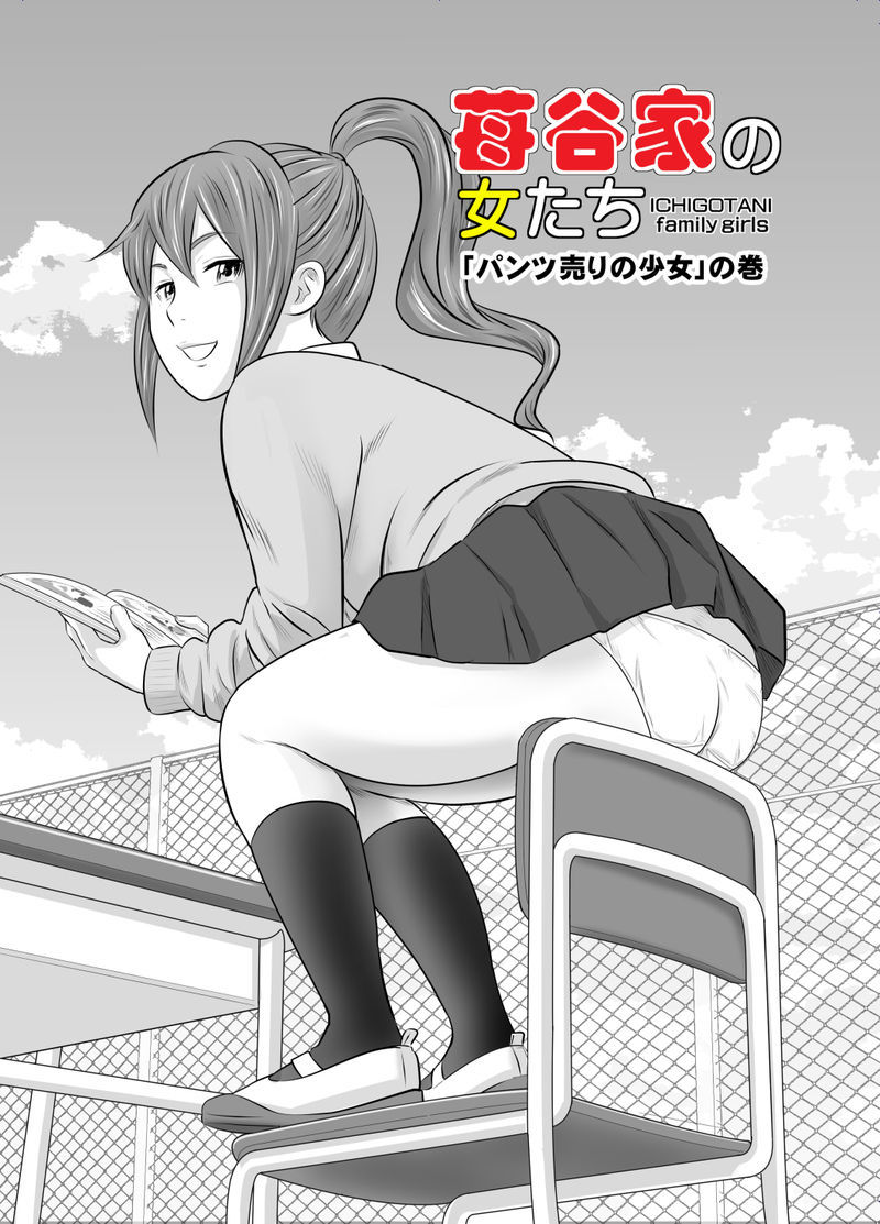 ストロベリーバレーの女性2