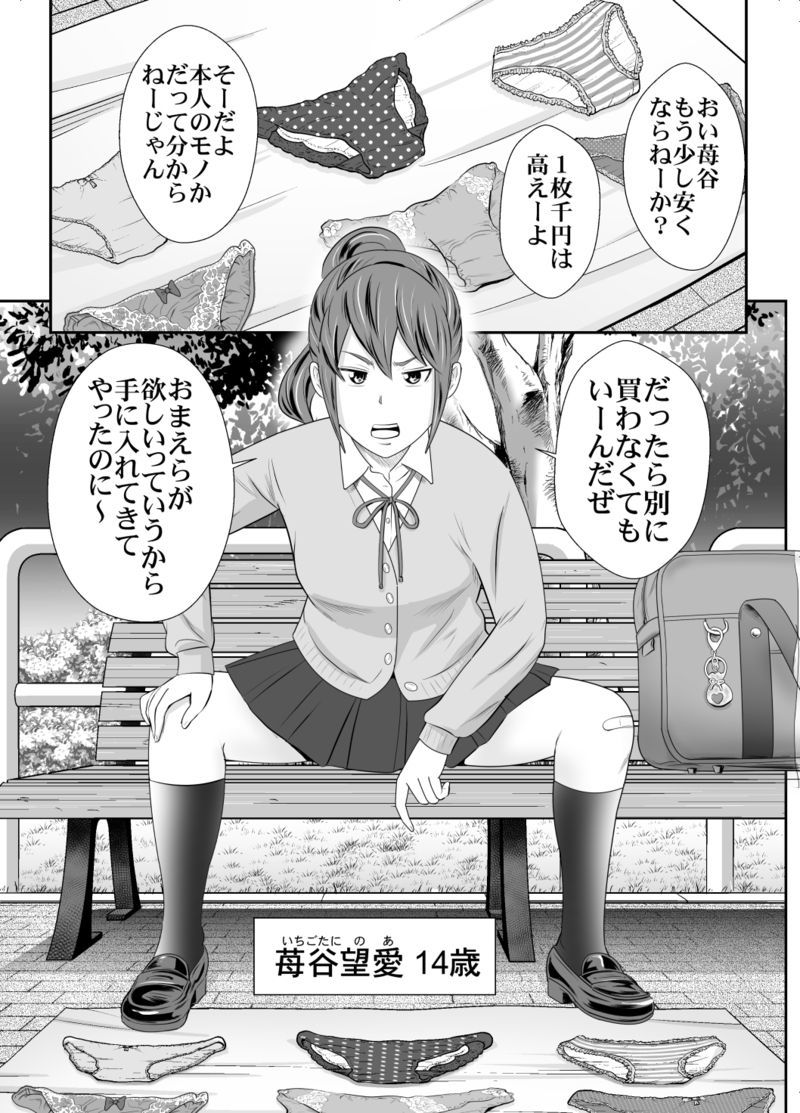 ストロベリーバレーの女性2