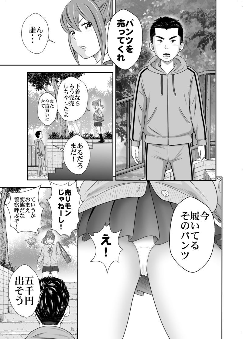 ストロベリーバレーの女性2