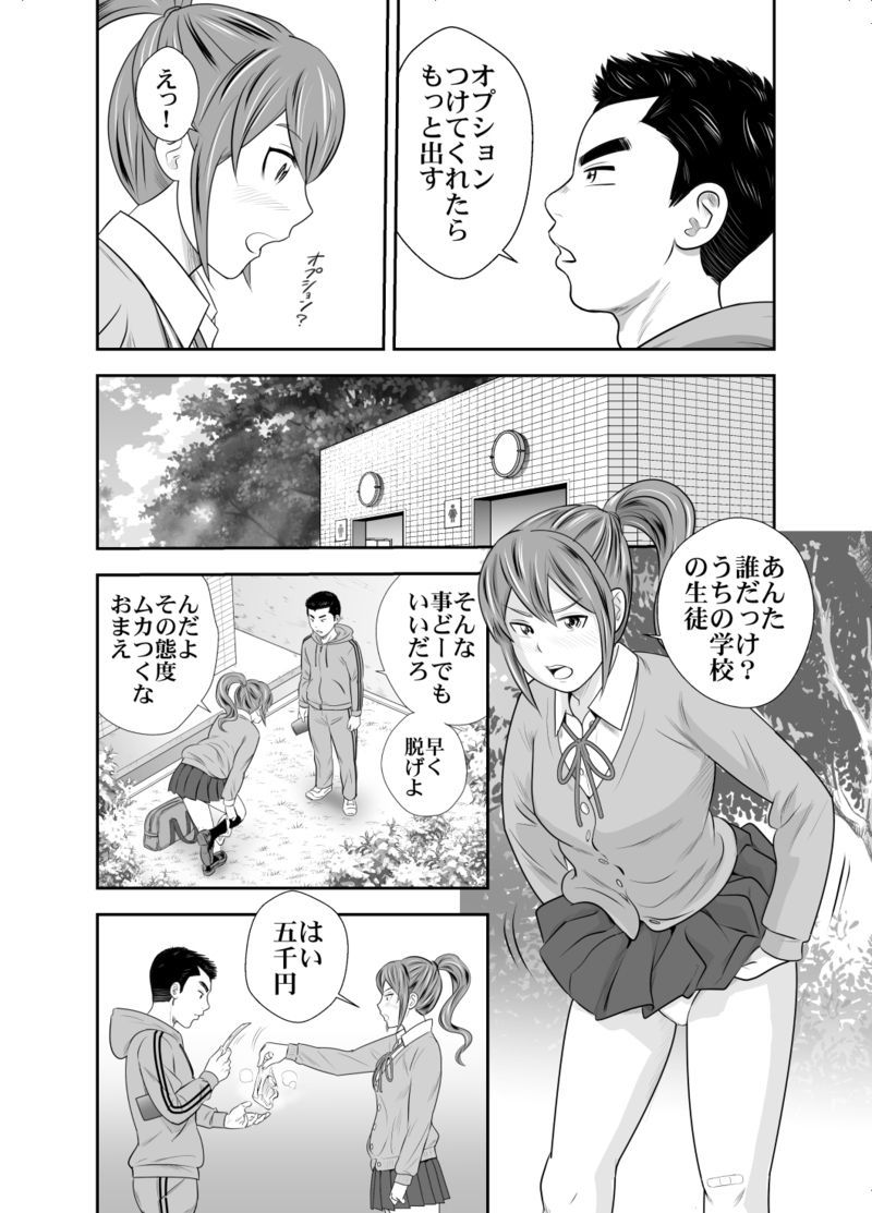 ストロベリーバレーの女性2