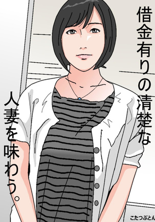 純粋な妻の味 純粋な妻の味