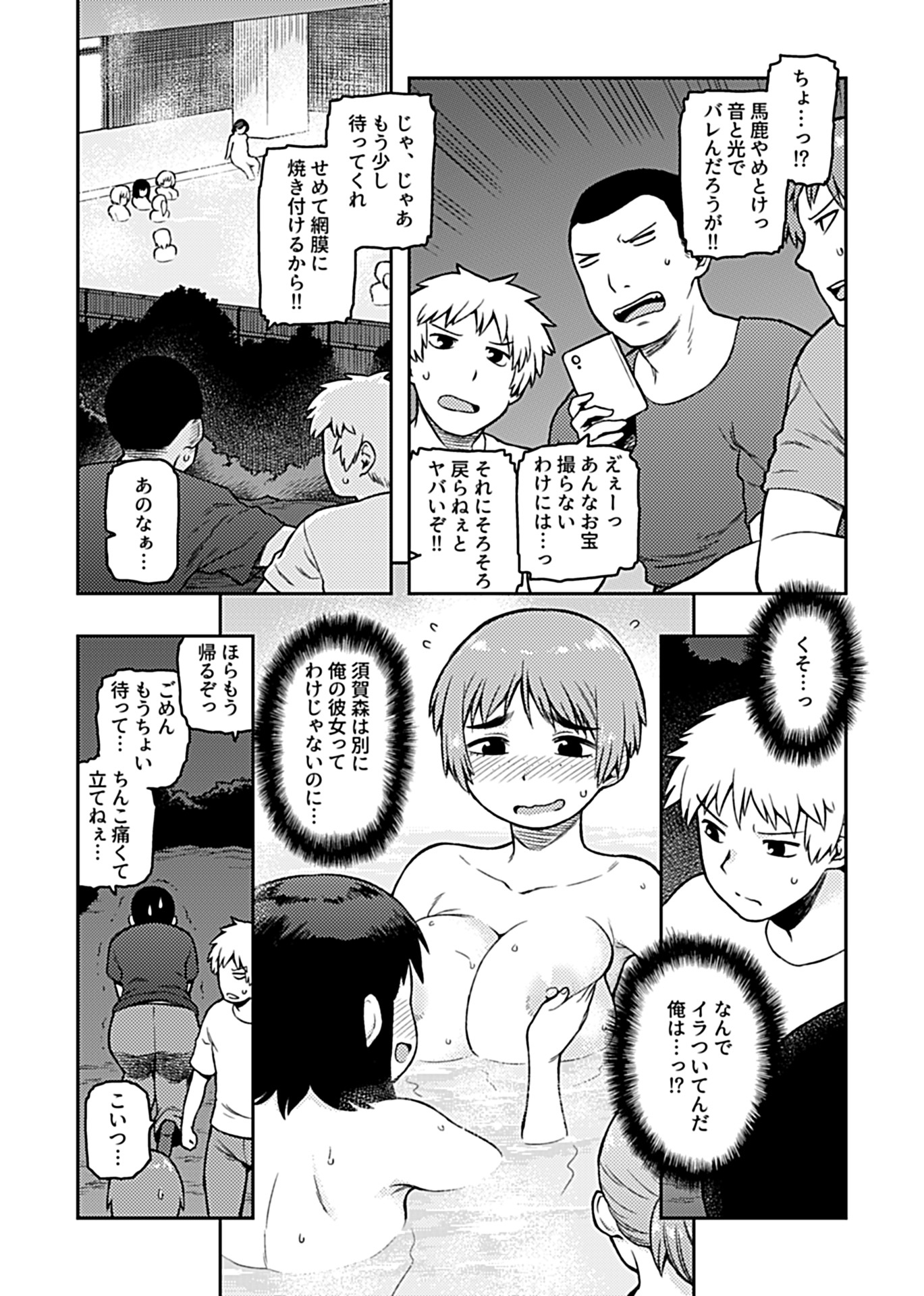 コミックジーVol.3