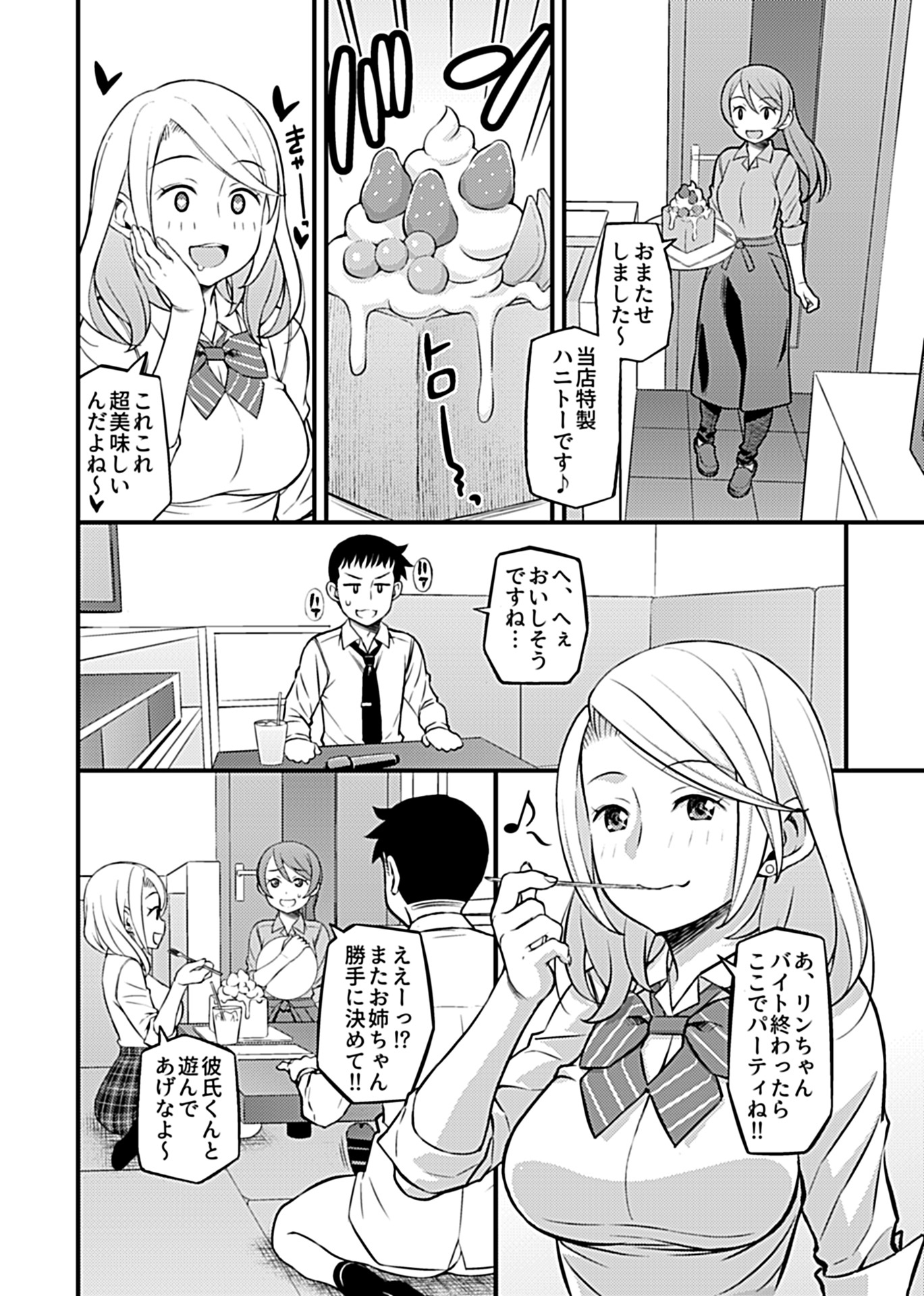 コミックジーVol.3