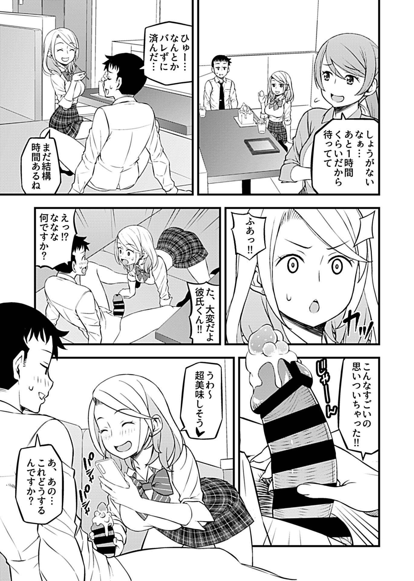 コミックジーVol.3