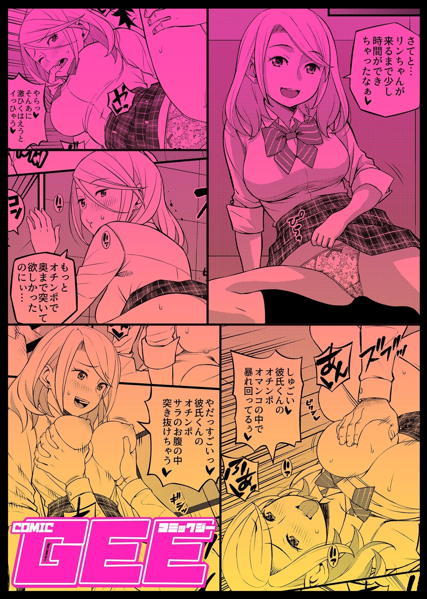 コミックジーVol.3