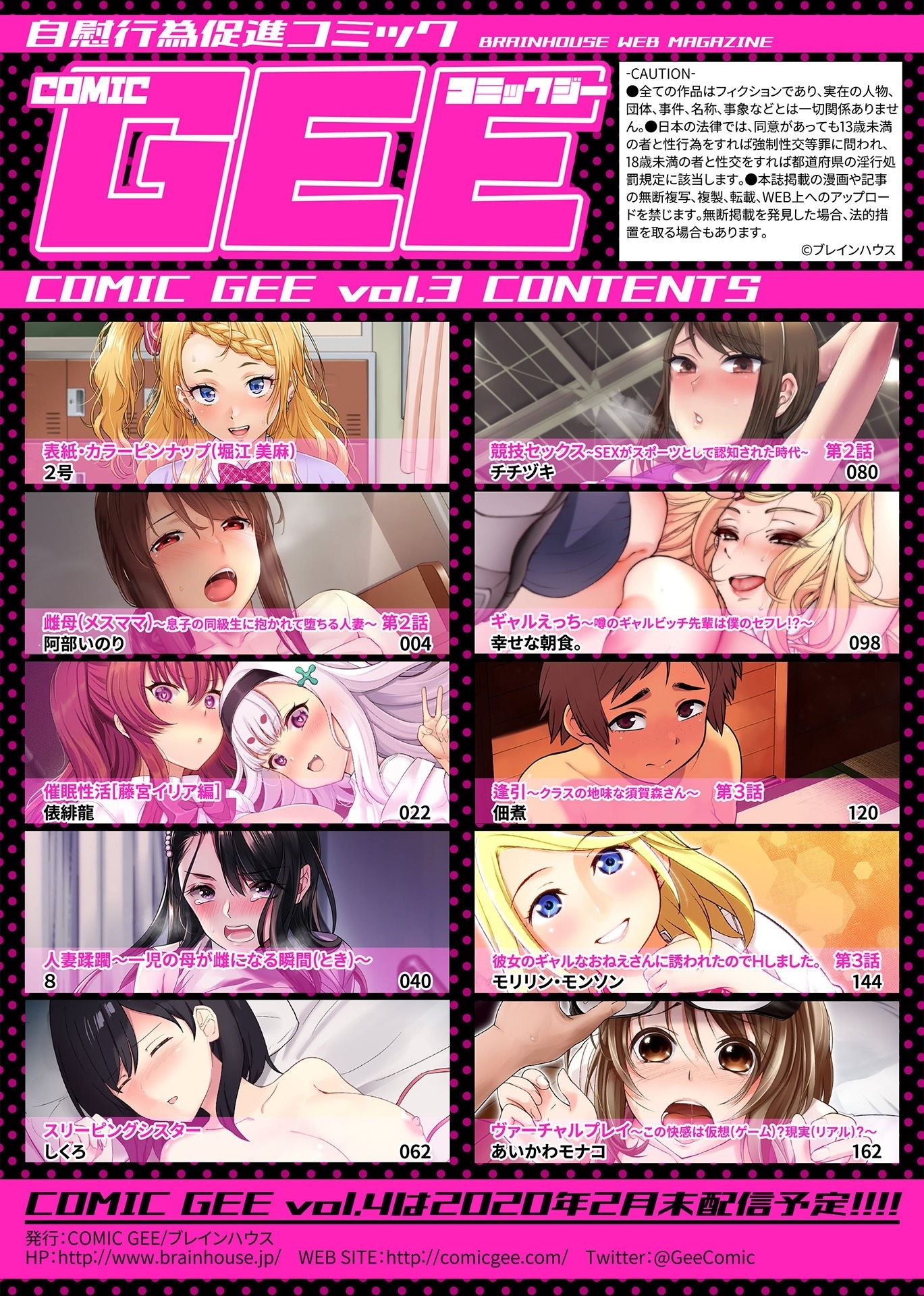 コミックジーVol.3