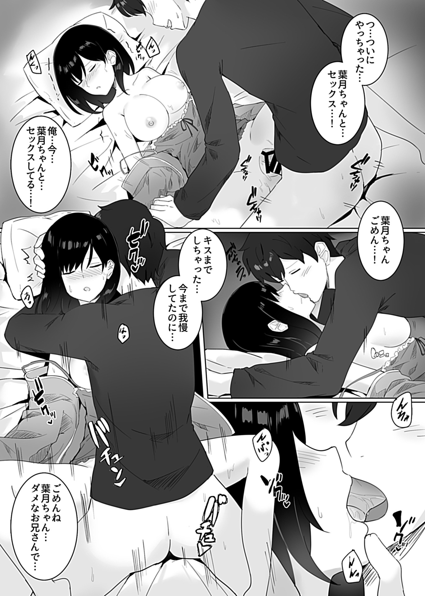 コミックジーVol.3