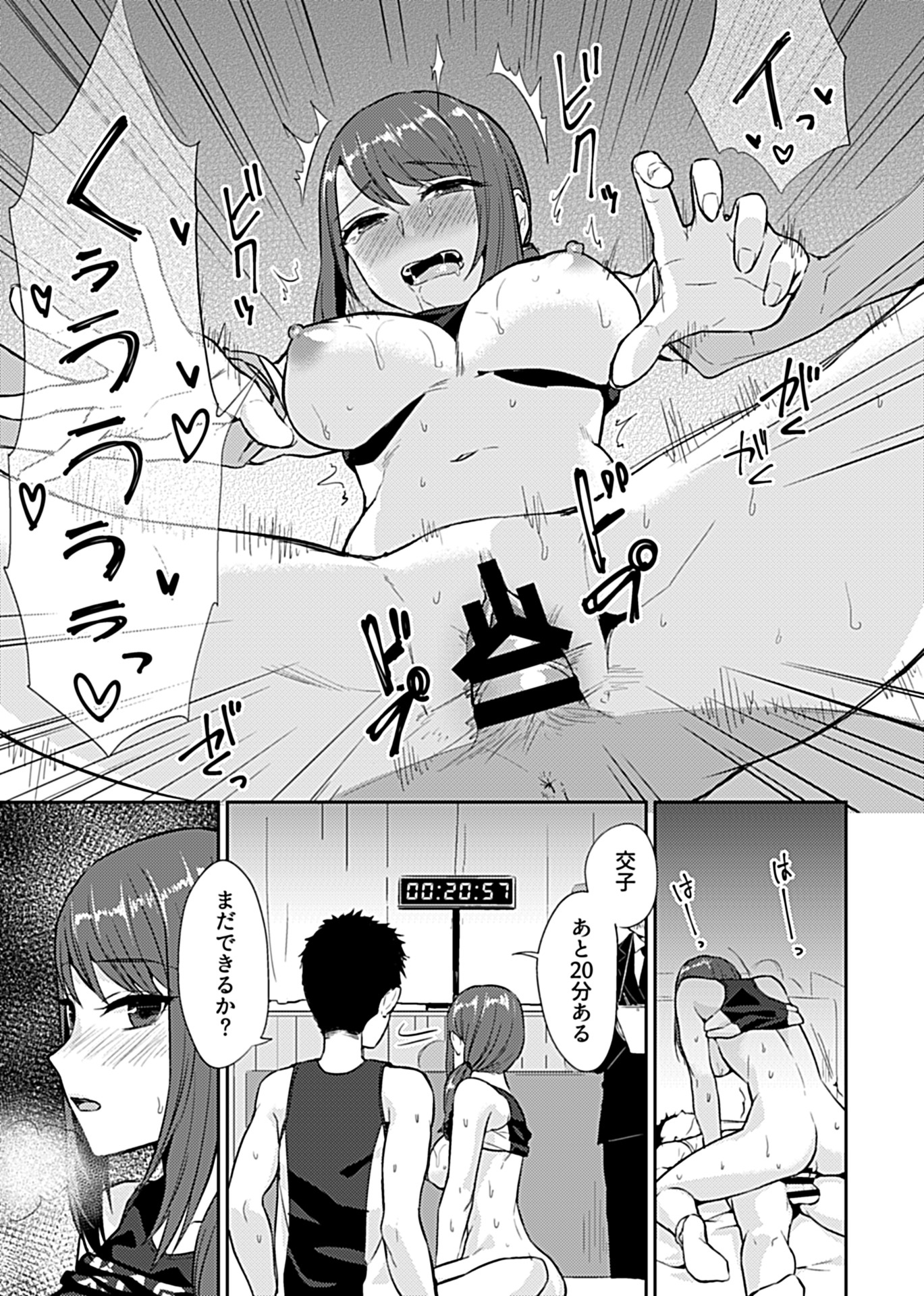 コミックジーVol.3