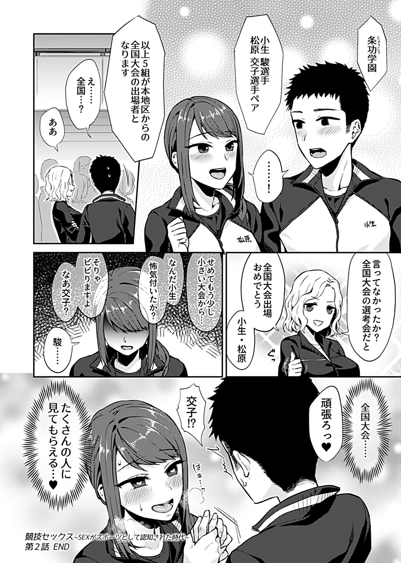 コミックジーVol.3