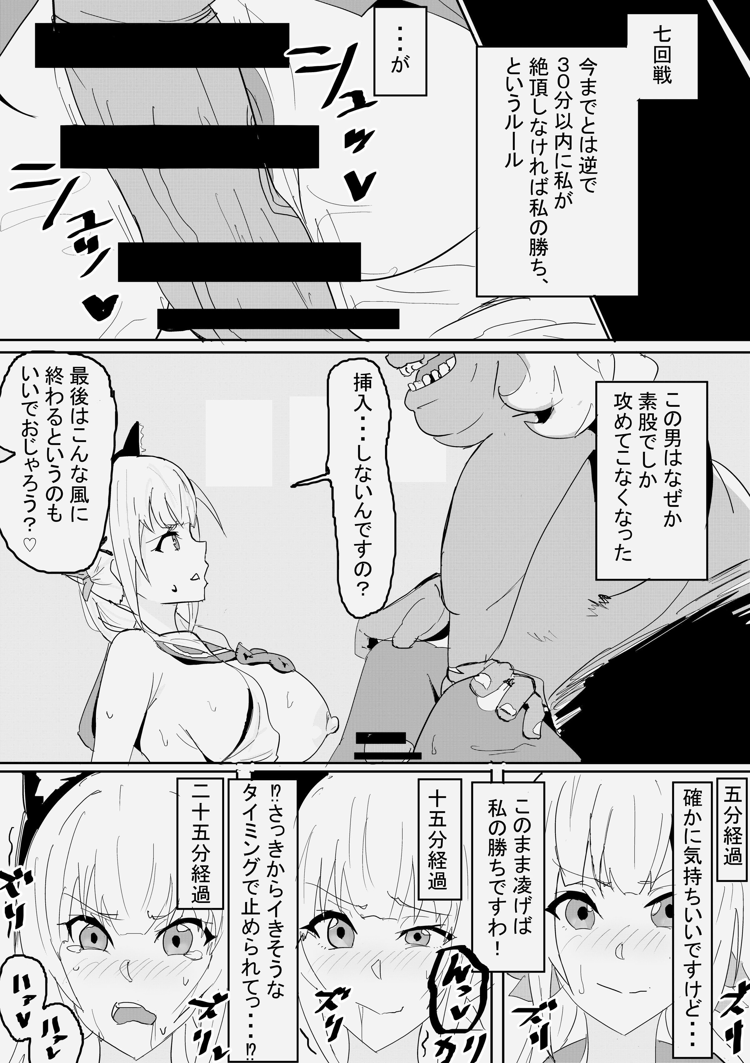 神崎桂音_漫画